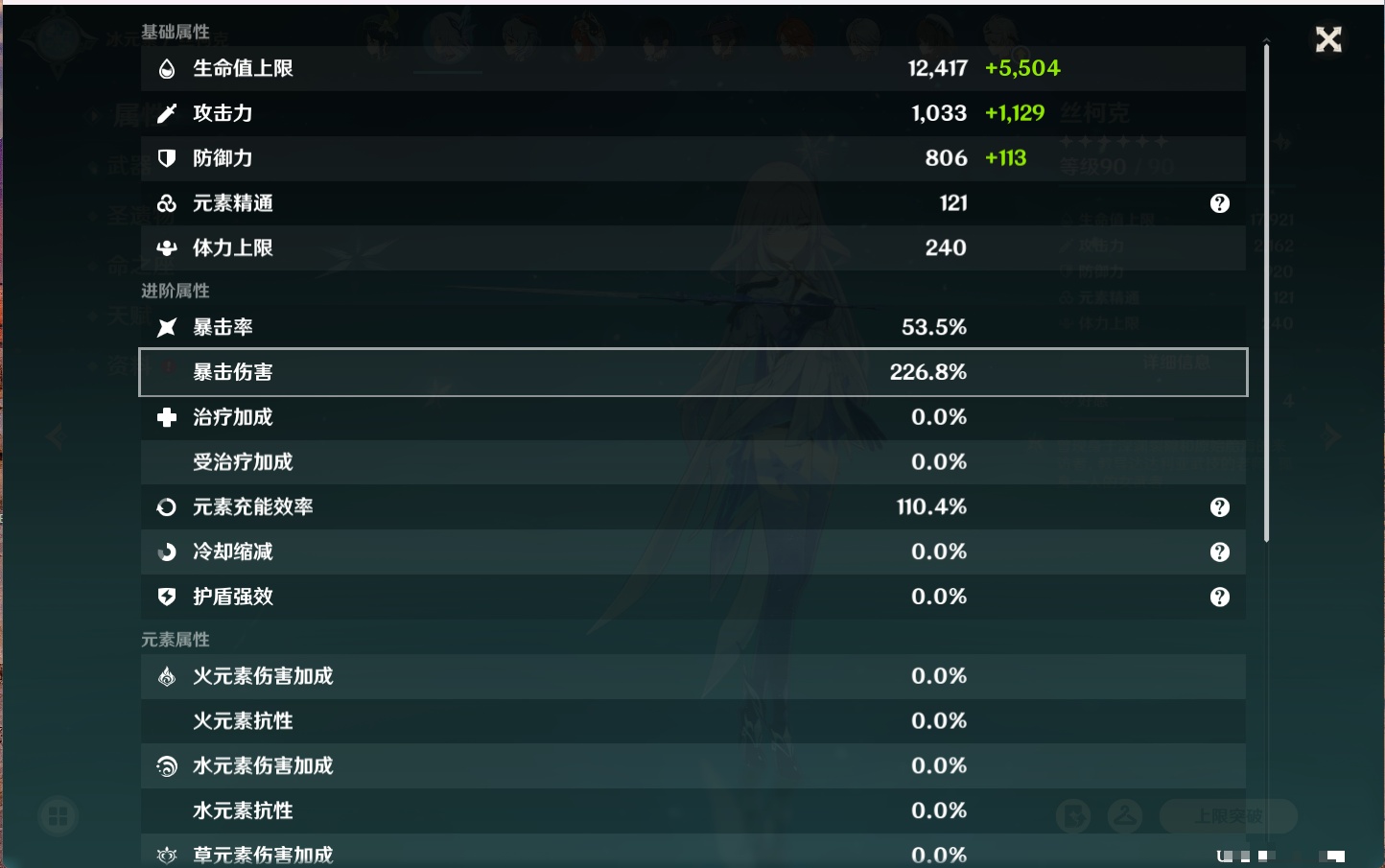 YSMK316843原神账号详情图3