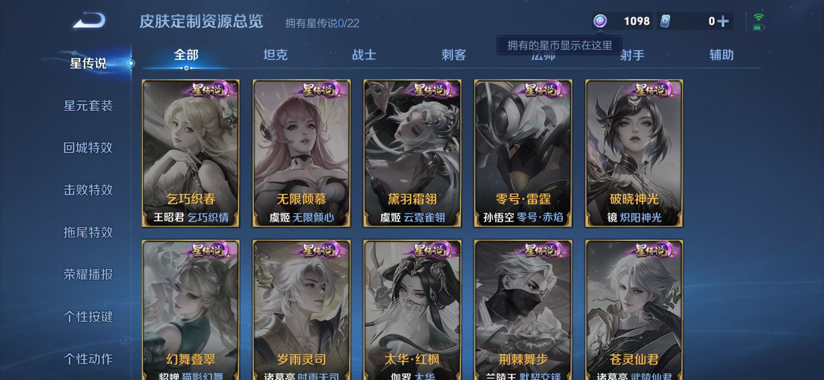 WZZM3450522王者荣耀账号详情图10 WZZM3450522王者荣耀账号详情图10