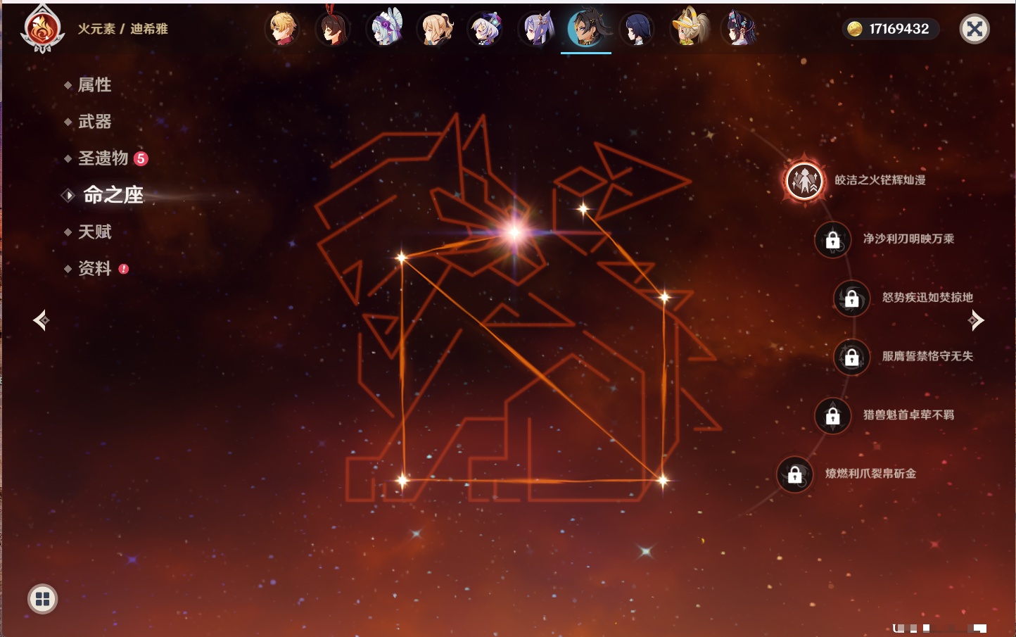 YSMK316843原神账号详情图83