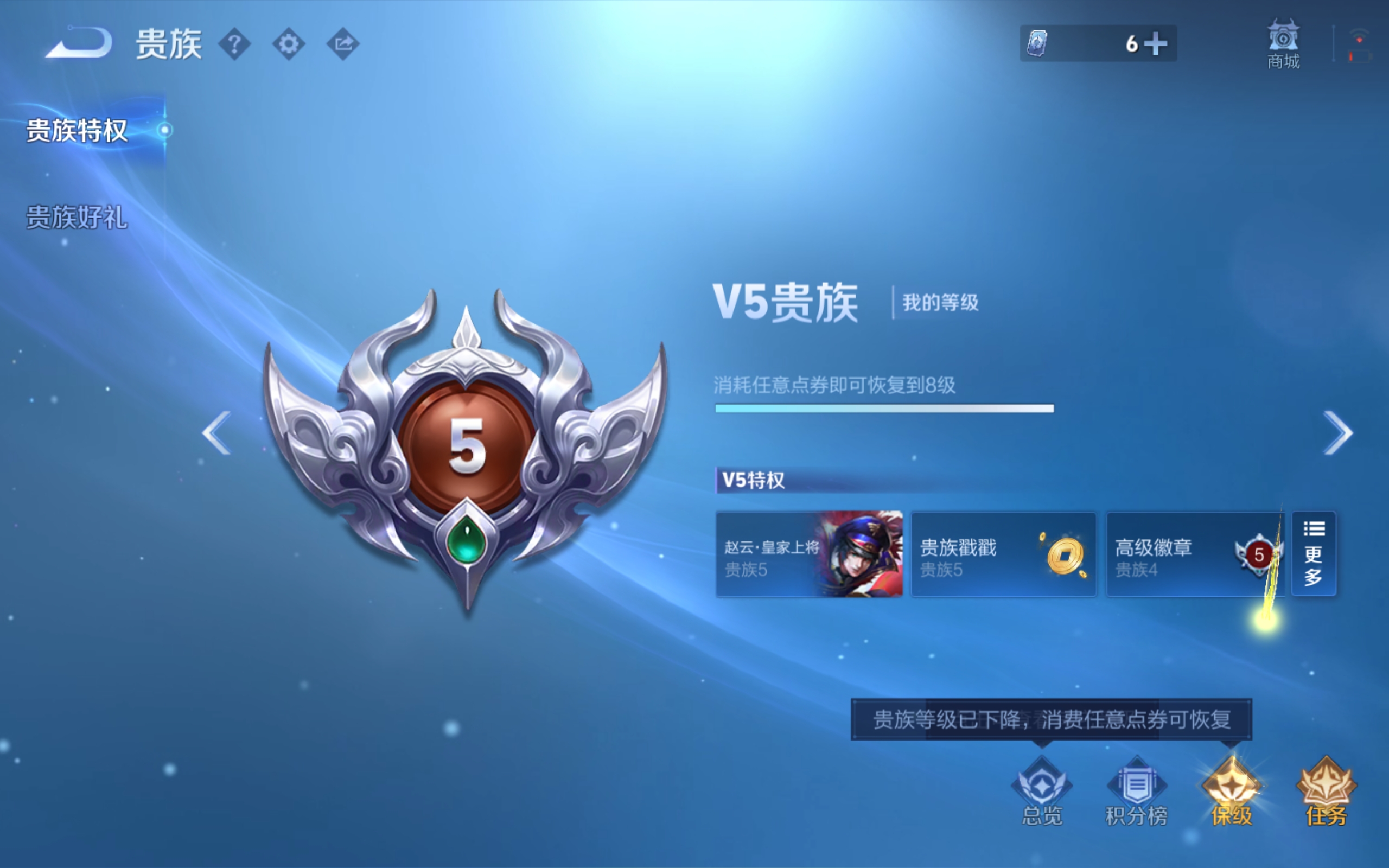 WZCMW424820王者荣耀账号详情图19