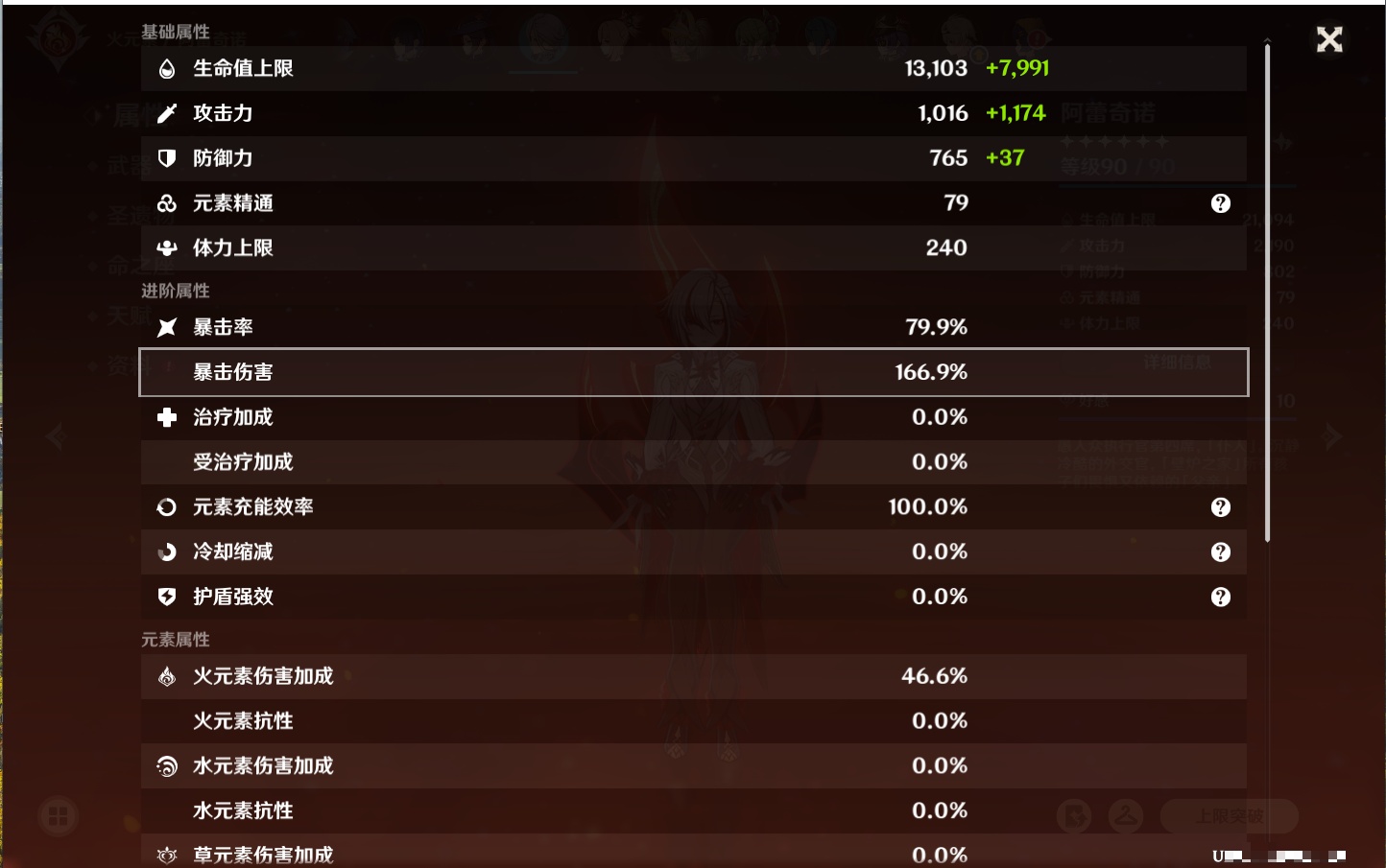 YSMK316854原神账号详情图49