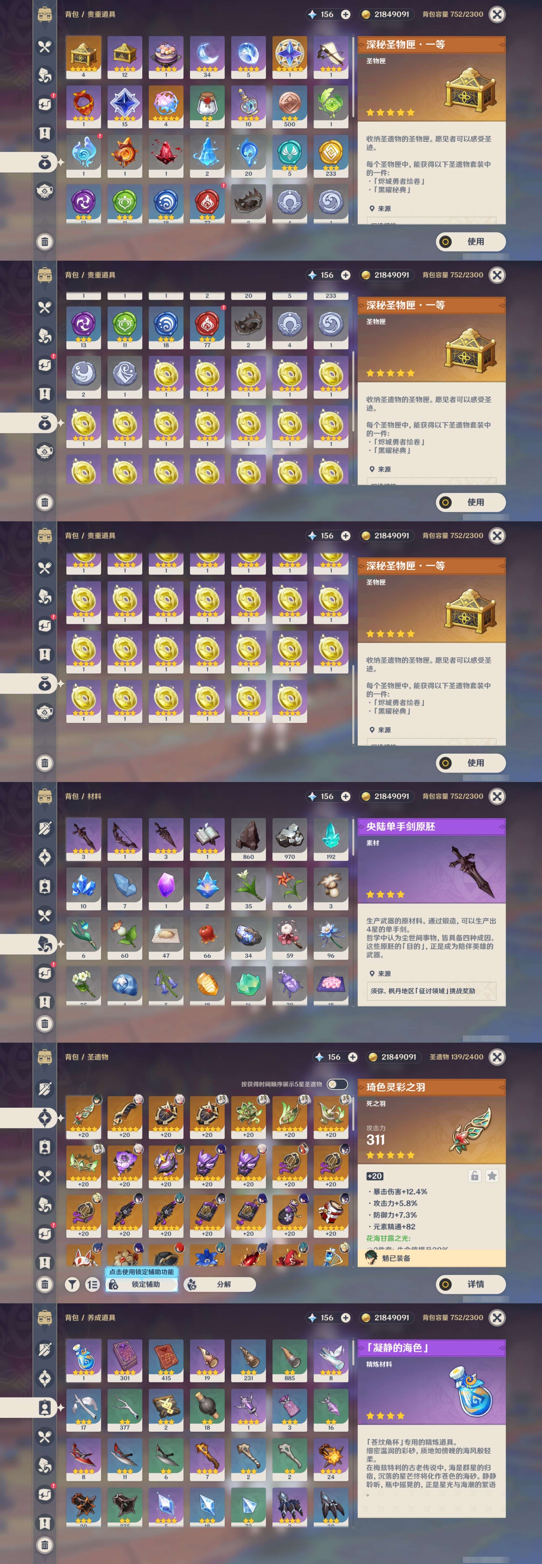 YSMK316846原神账号详情图5