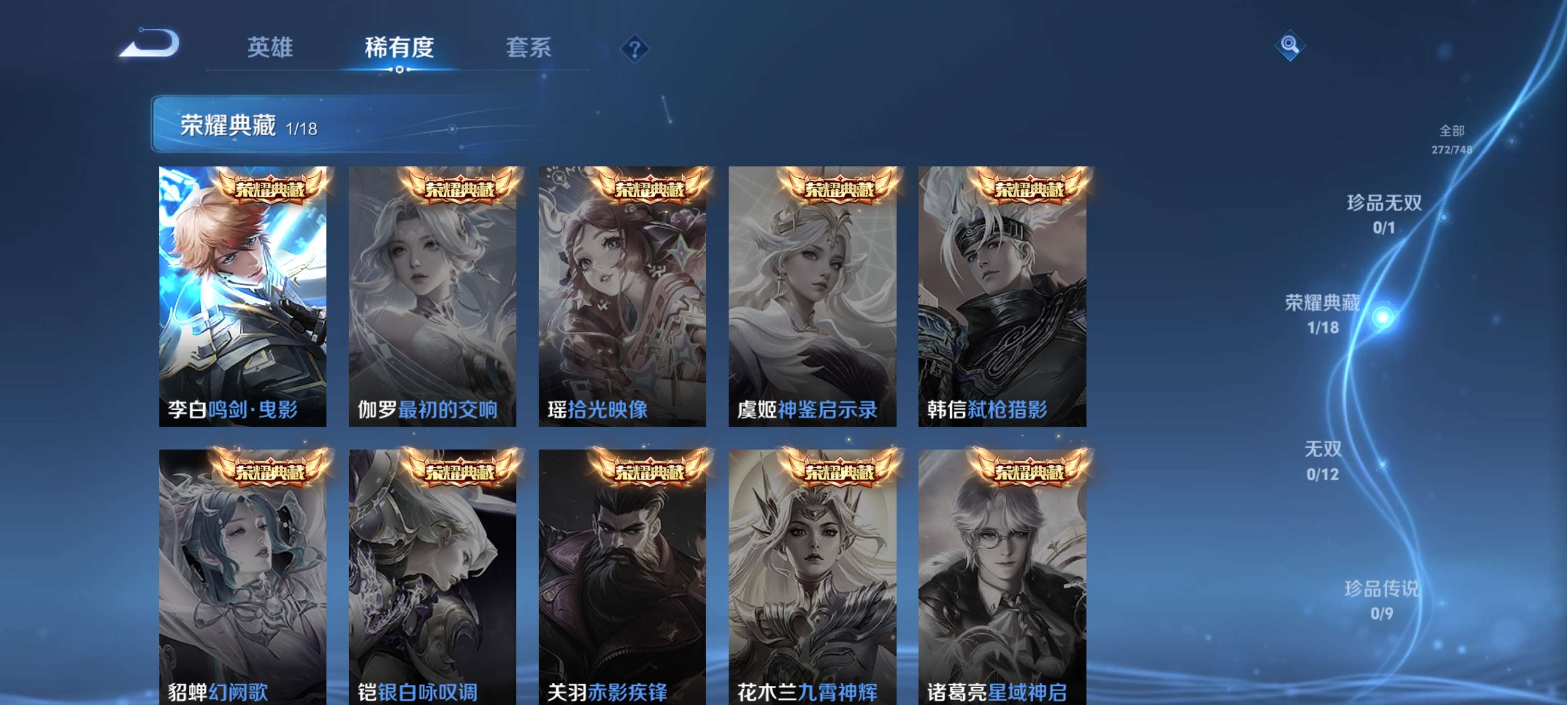 WZZM3463866王者荣耀账号详情图5