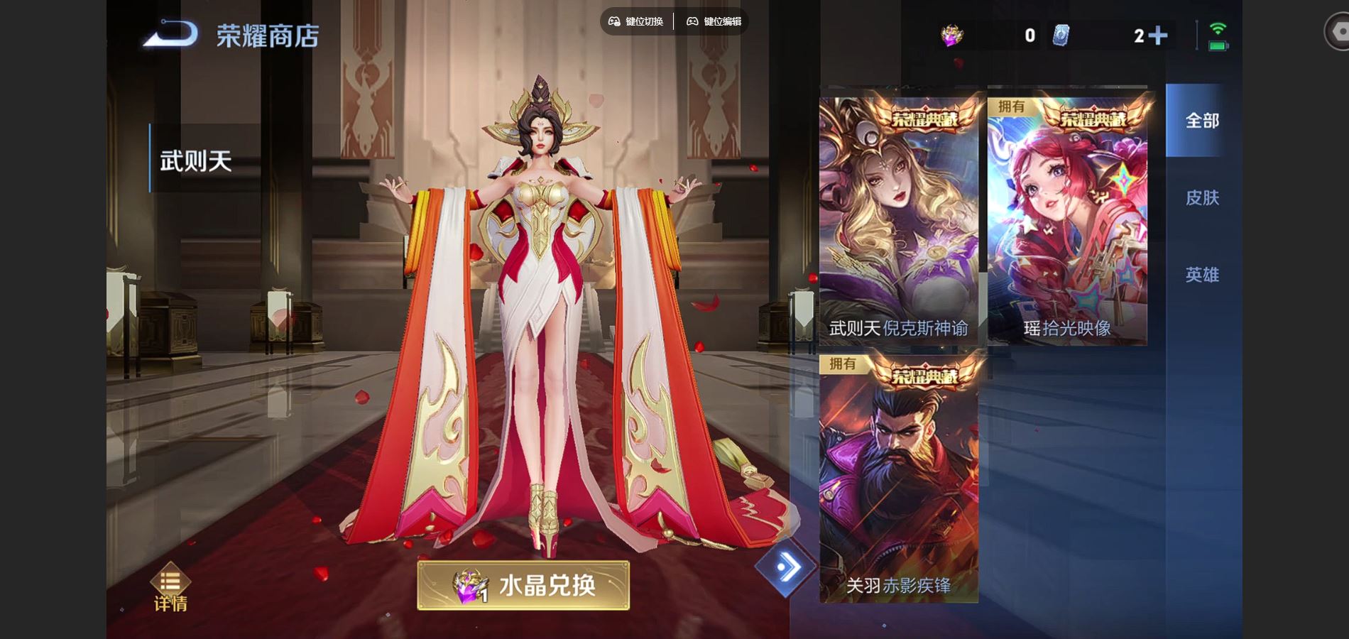 WZCMW424777王者荣耀账号详情图21