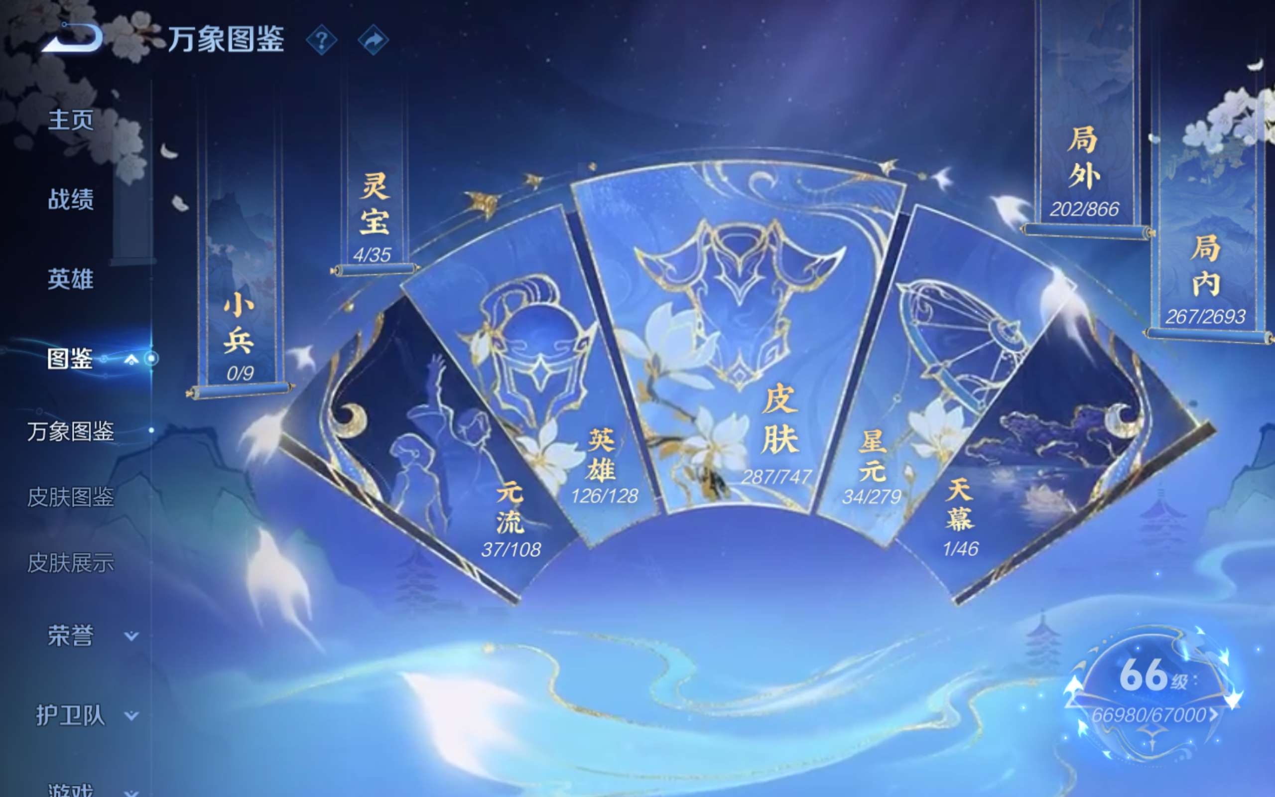 WZCMW424820王者荣耀账号详情图4