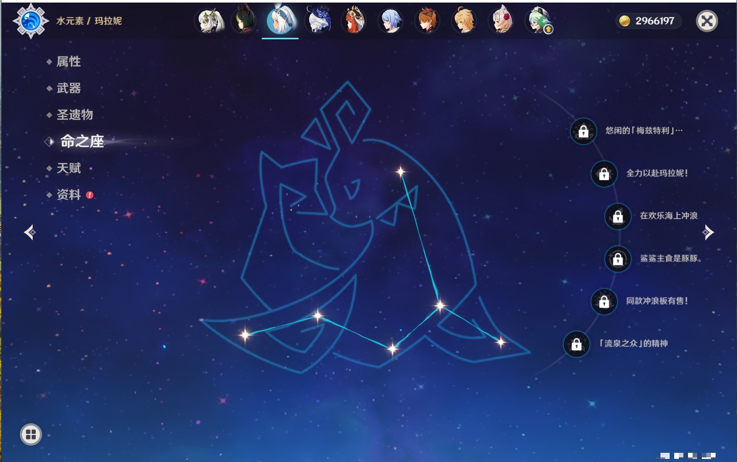 YSMK316850原神账号详情图56 YSMK316850原神账号详情图56