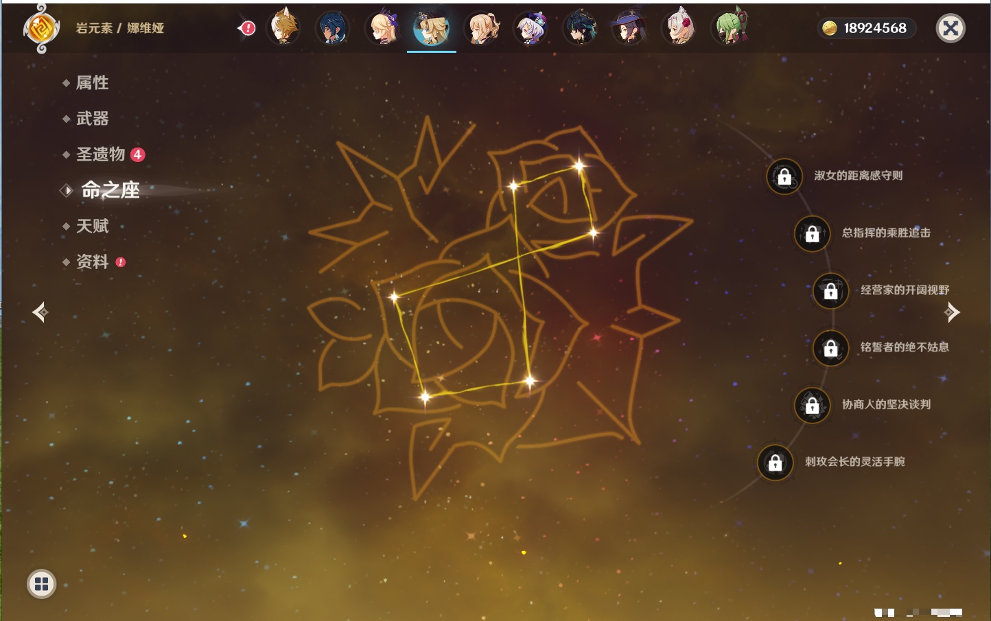 YSMK316569原神账号详情图6 YSMK316569原神账号详情图6