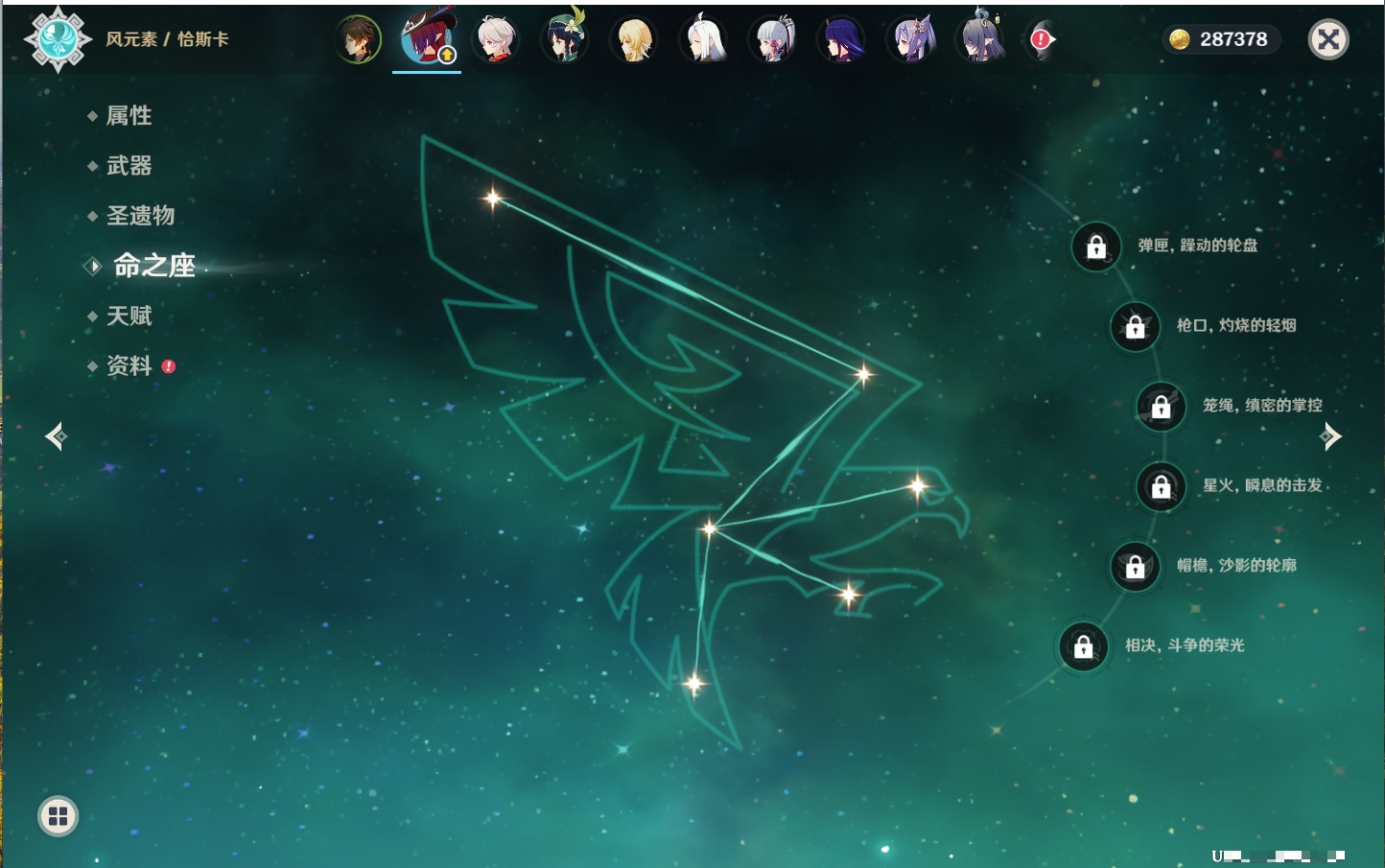 YSMK316854原神账号详情图9