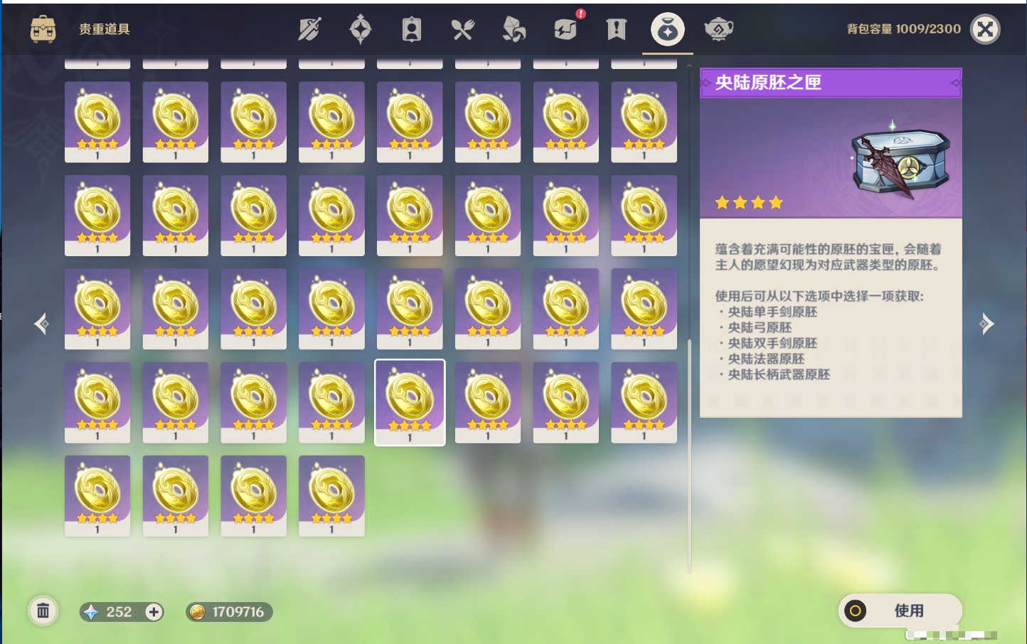 YSMK316567原神账号详情图16