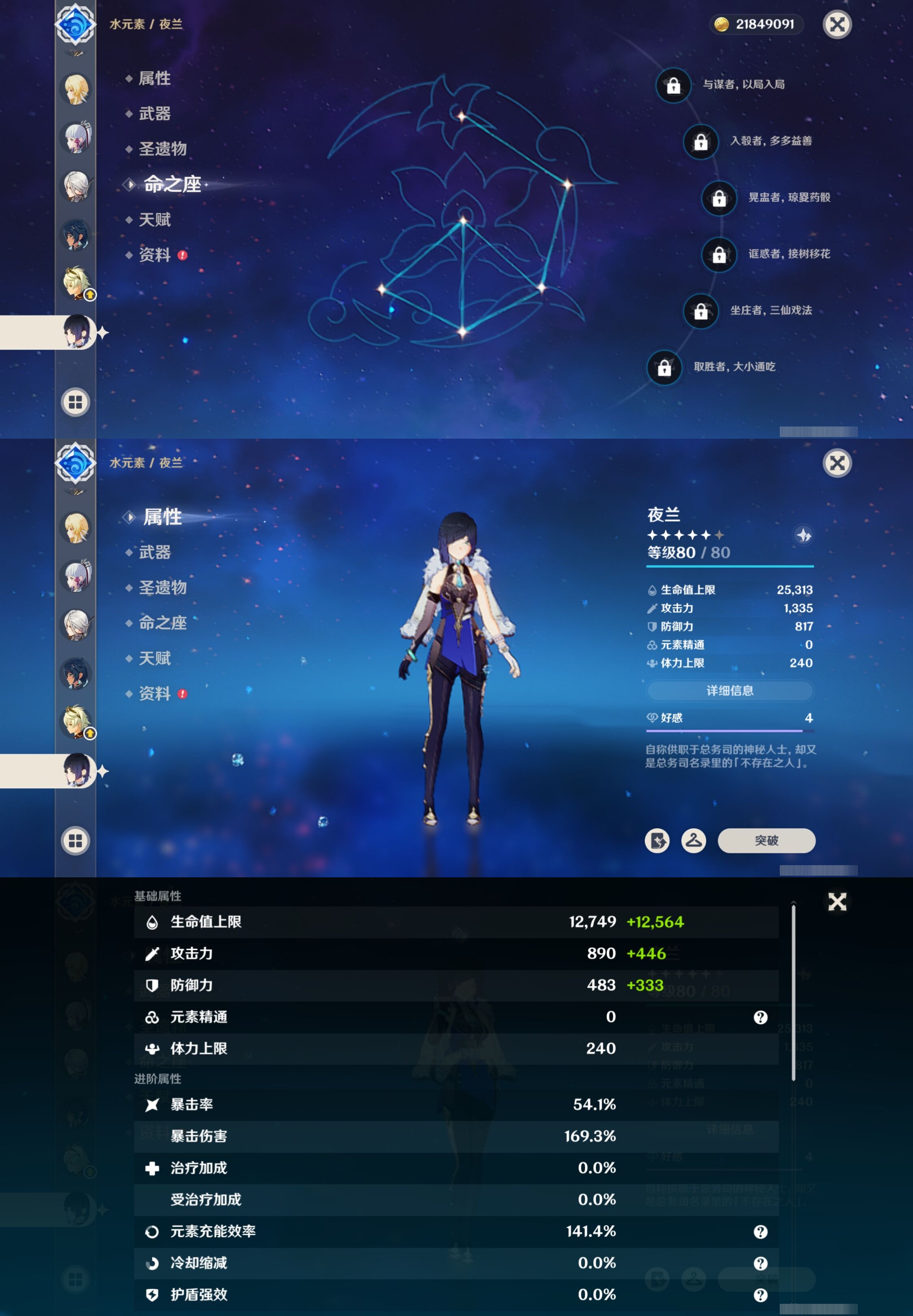 YSMK316846原神账号详情图15