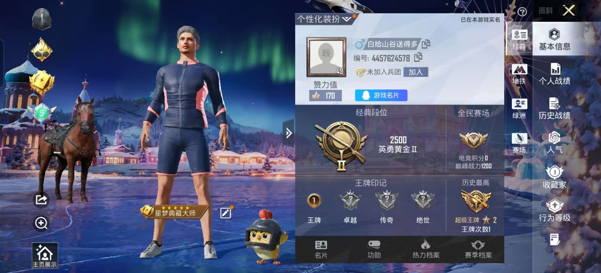 HPSJ3439553和平精英账号详情图2