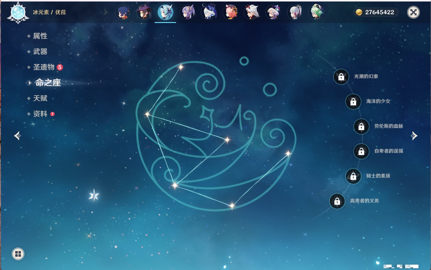 YSMK316853原神账号详情图68