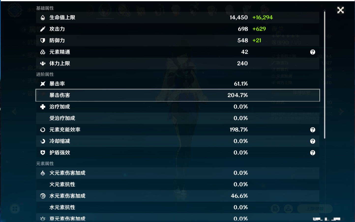 YSMK316567原神账号详情图8