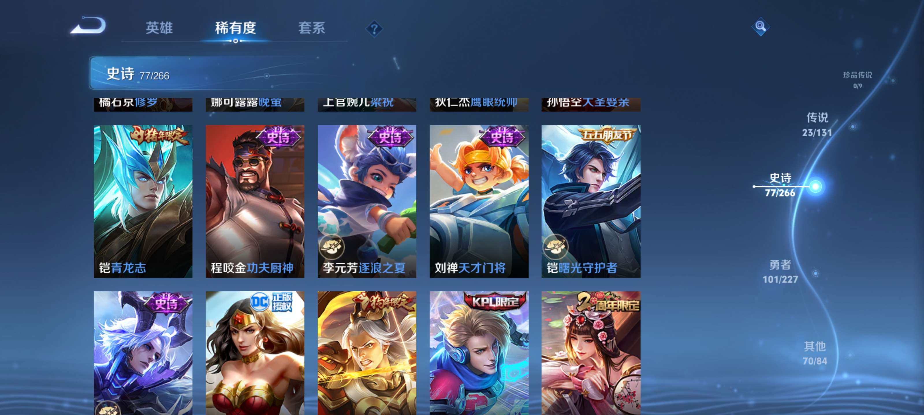 WZZM3463866王者荣耀账号详情图13