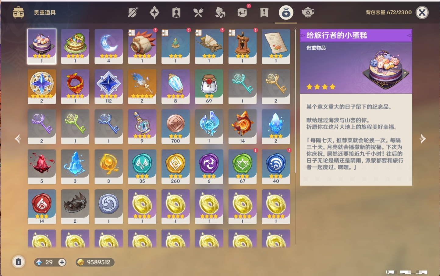 YSMK316849原神账号详情图8