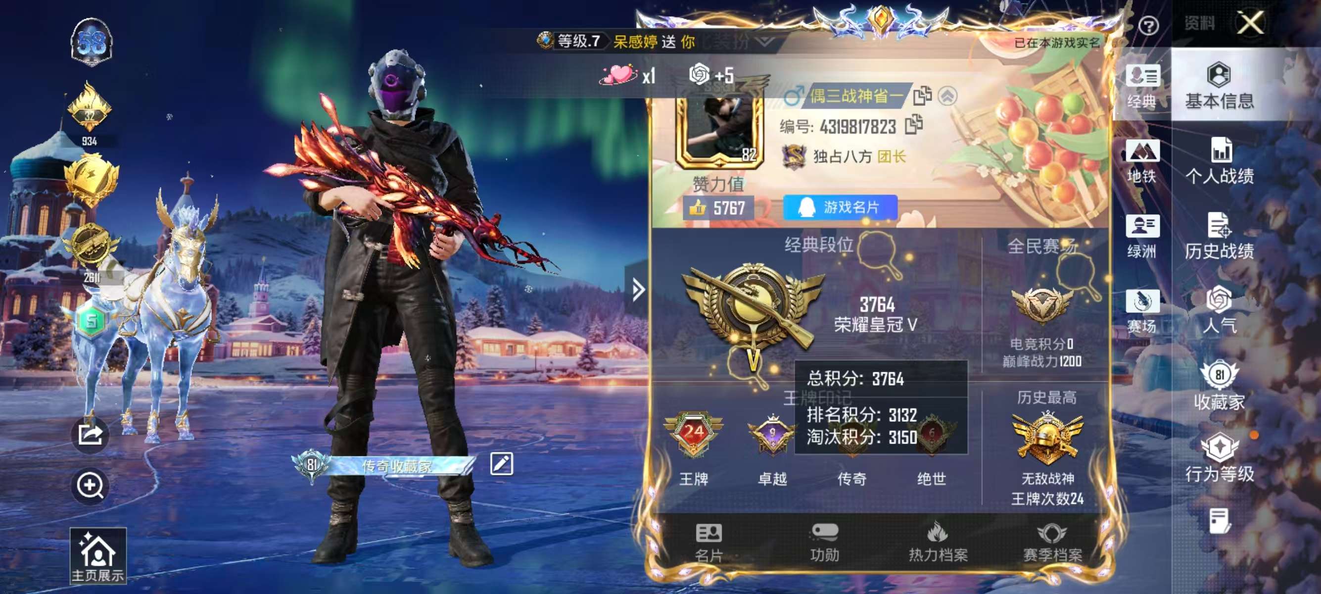 HPSJ3439661和平精英账号详情图2 HPSJ3439661和平精英账号详情图2