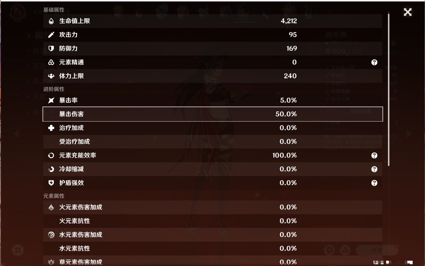 YSMK316843原神账号详情图78