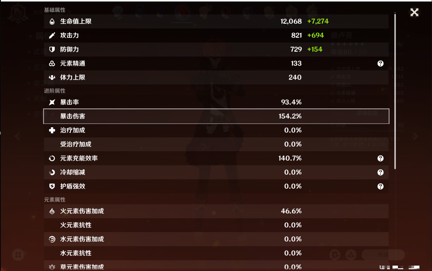 YSMK316858原神账号详情图43