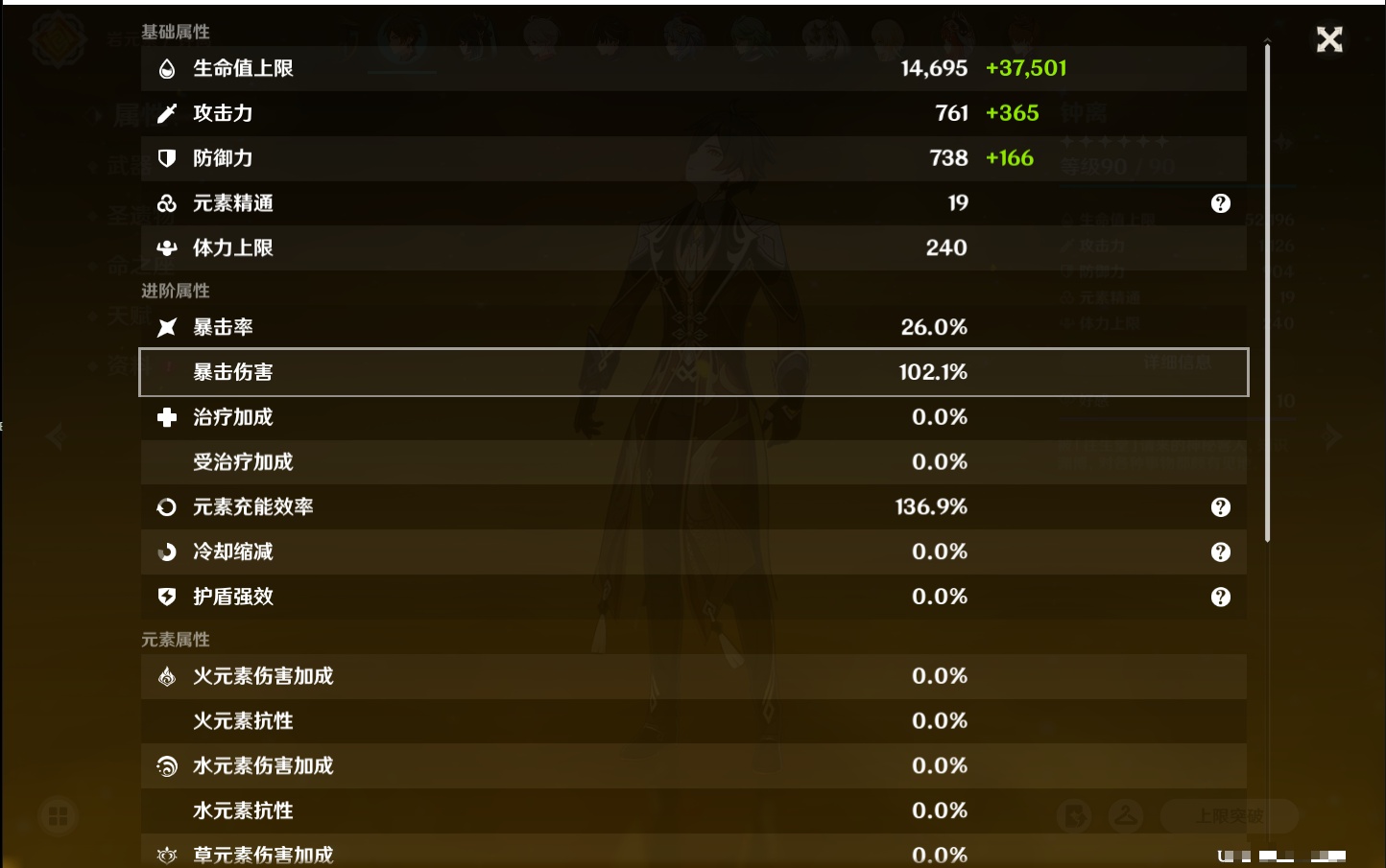 YSMK316858原神账号详情图67