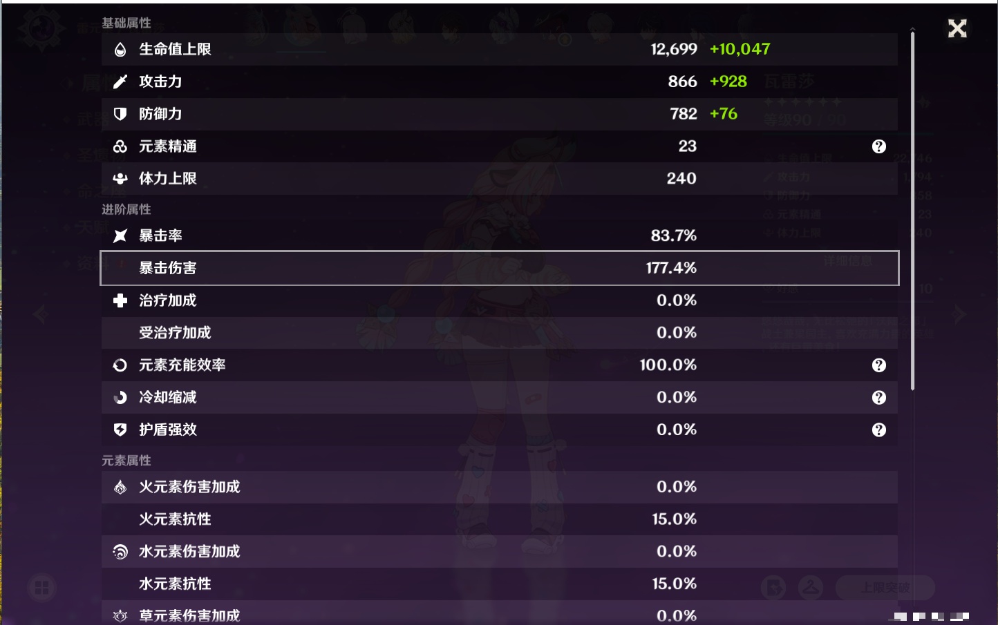 YSMK316850原神账号详情图19 YSMK316850原神账号详情图19