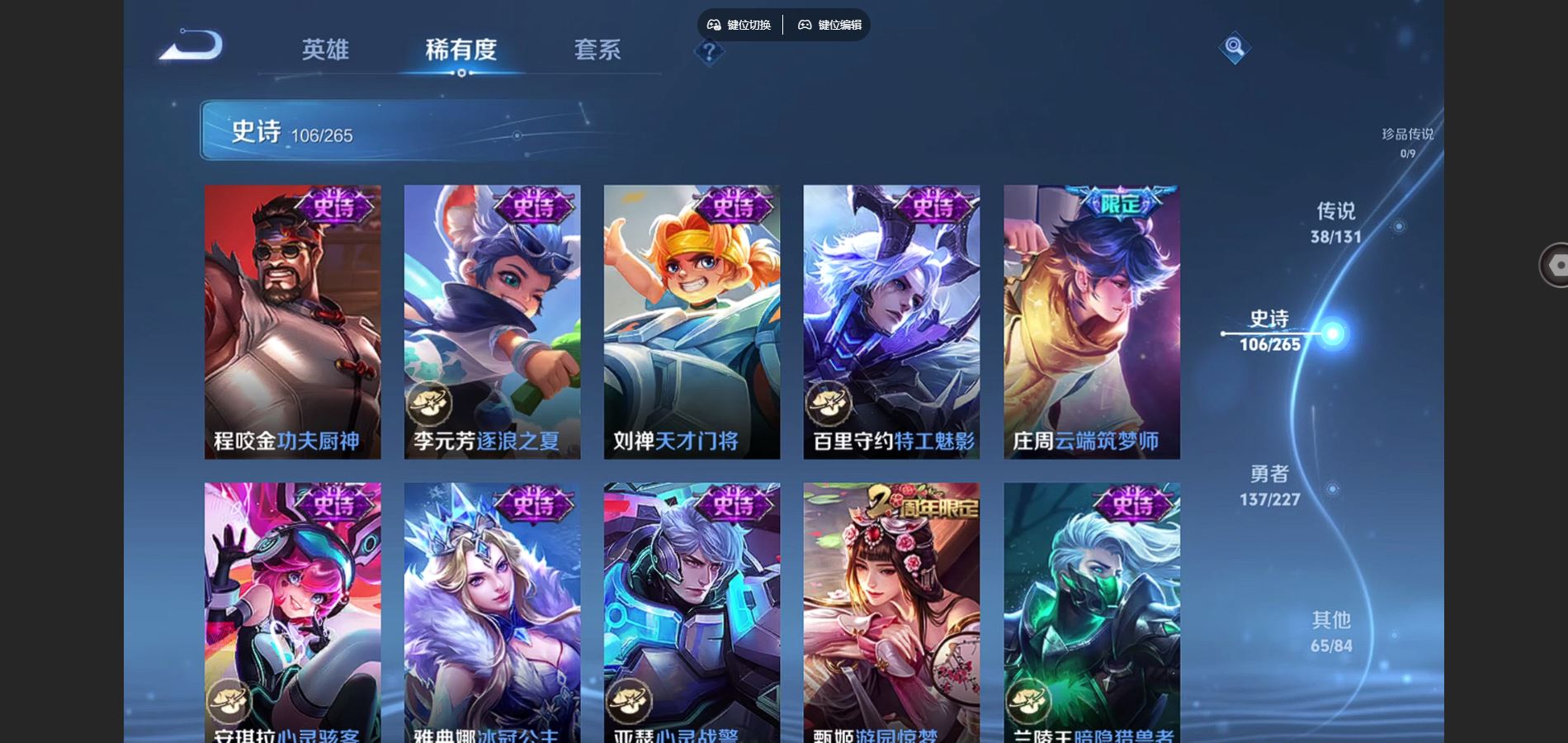 WZCMW424810王者荣耀账号详情图19