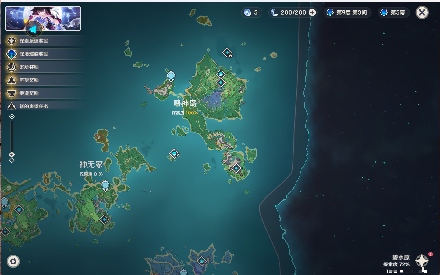 YSMK316843原神账号详情图48