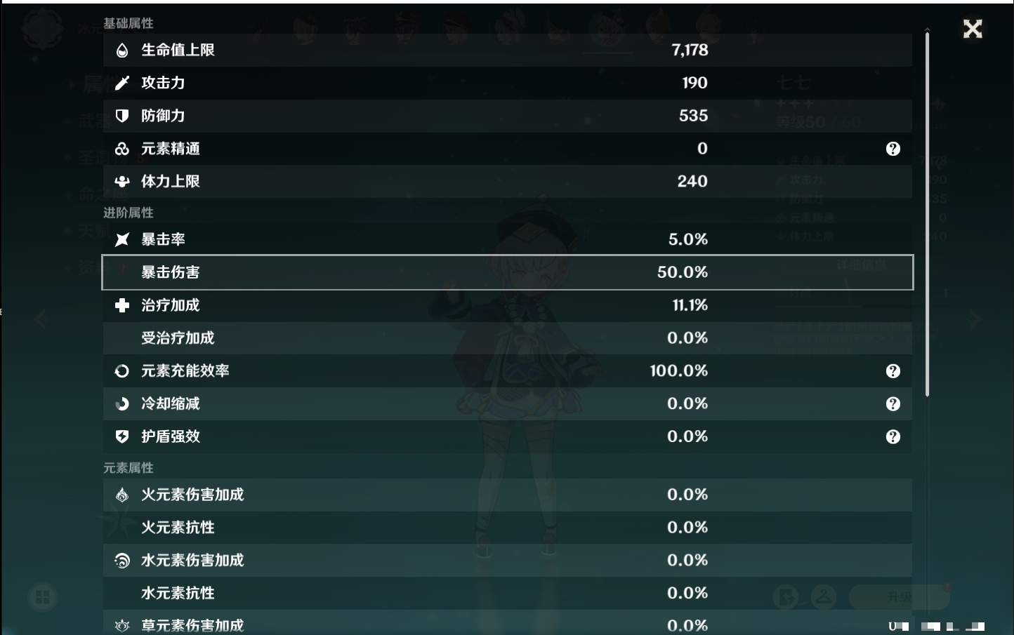 YSMK316856原神账号详情图49