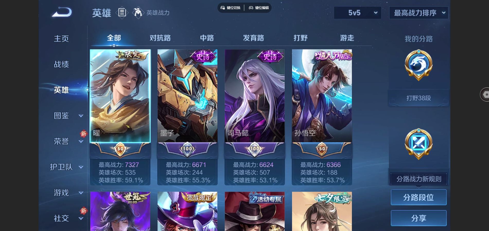 WZCMW424769王者荣耀账号详情图3