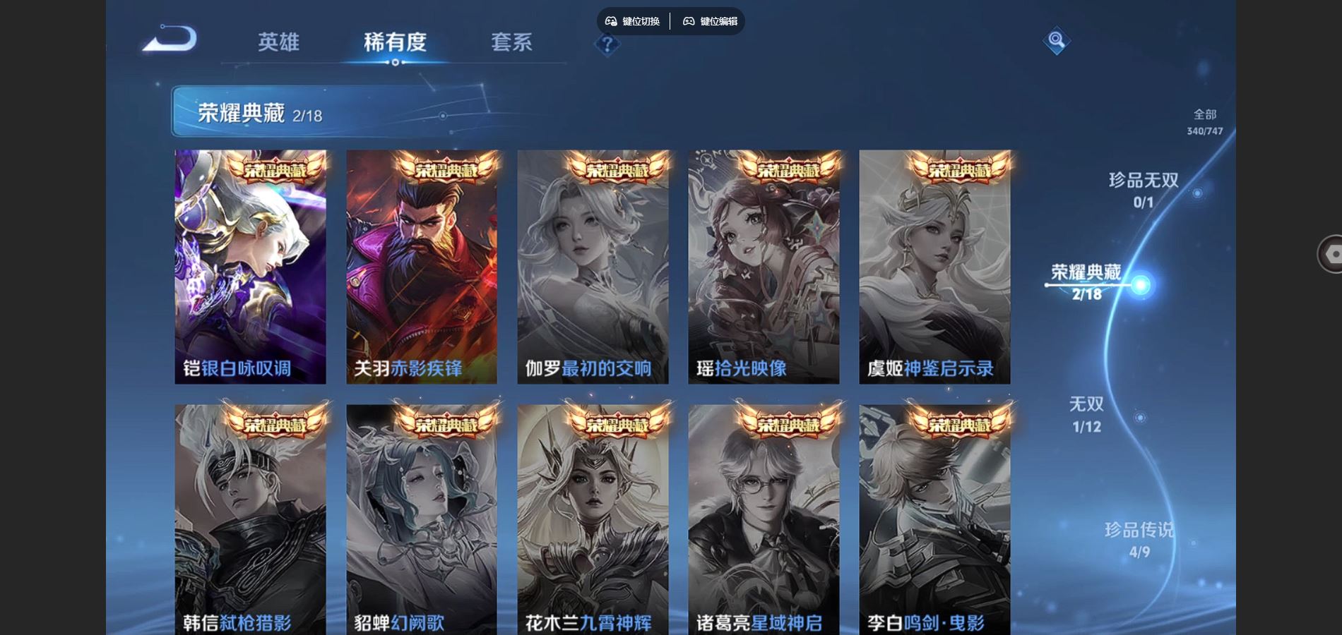 WZCMW424782王者荣耀账号详情图6