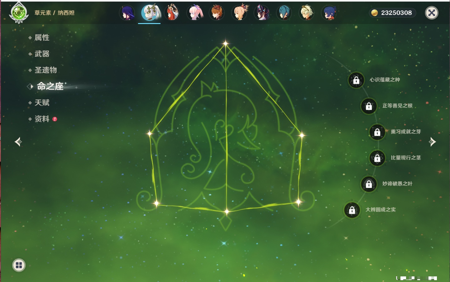 YSMK316563原神账号详情图28