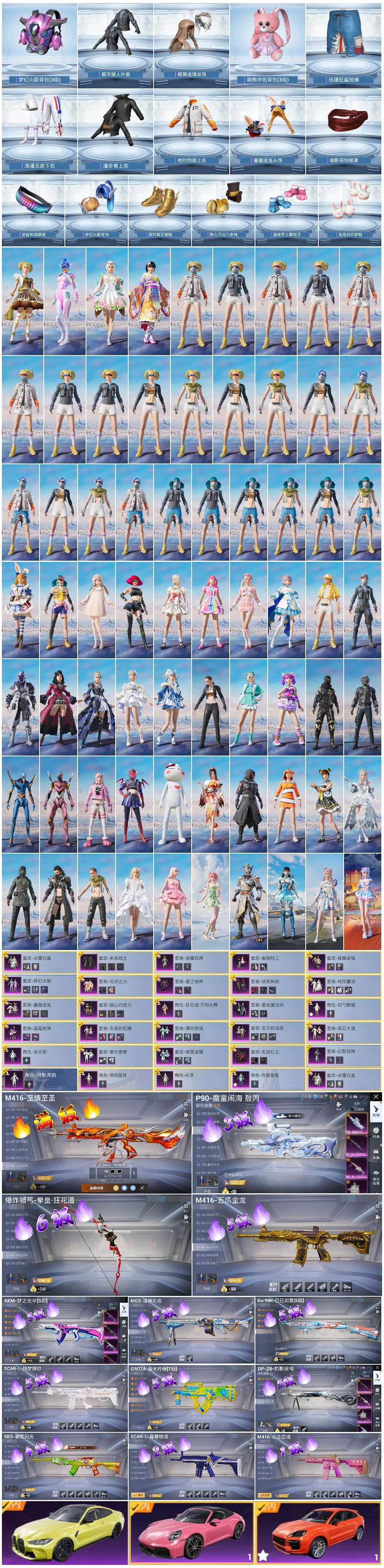 HPSJ3439607和平精英账号详情图4