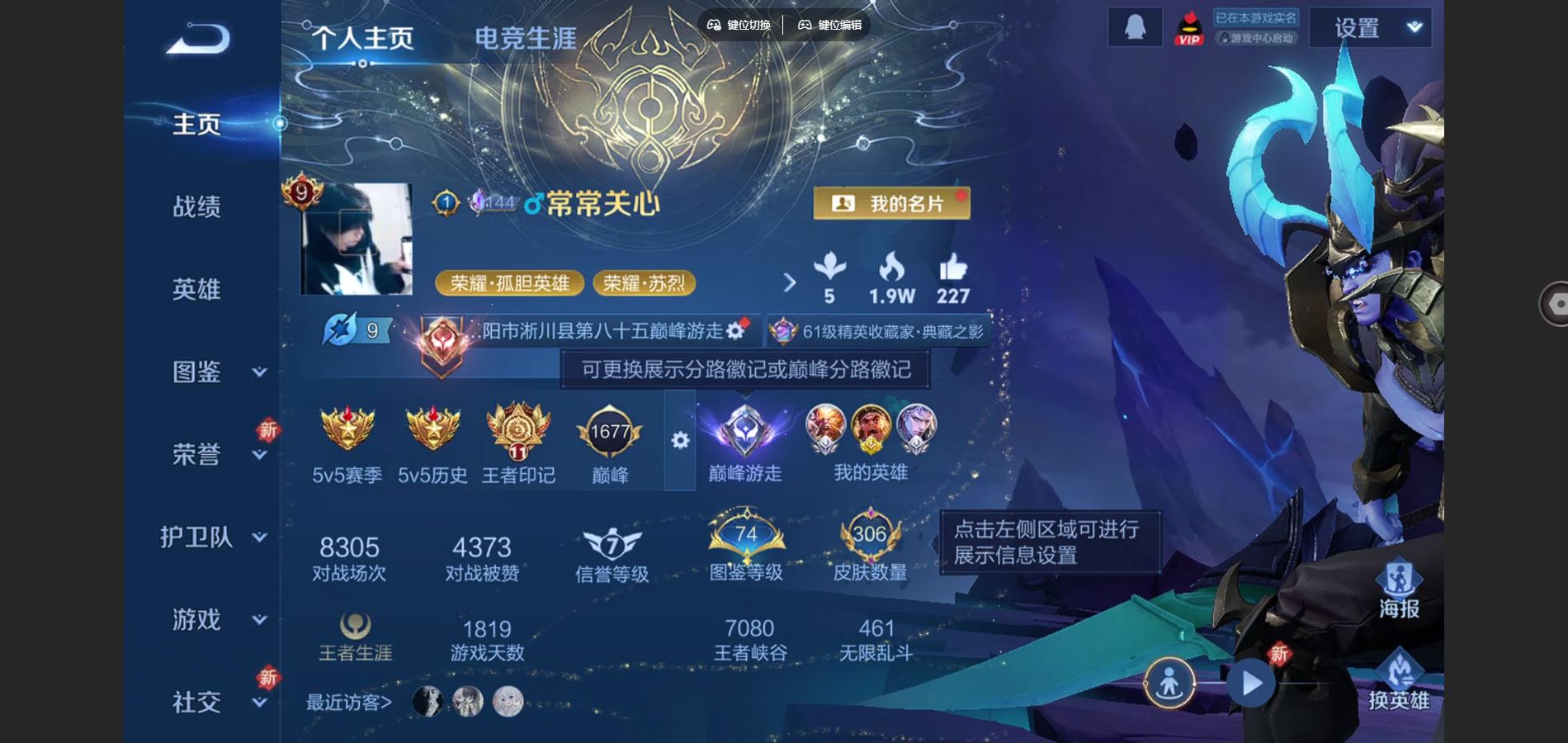 WZCMW441549王者荣耀账号详情图2