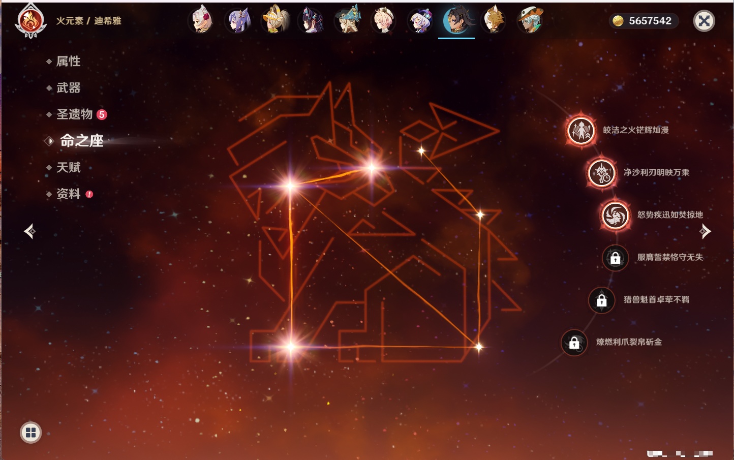 YSMK316565原神账号详情图26