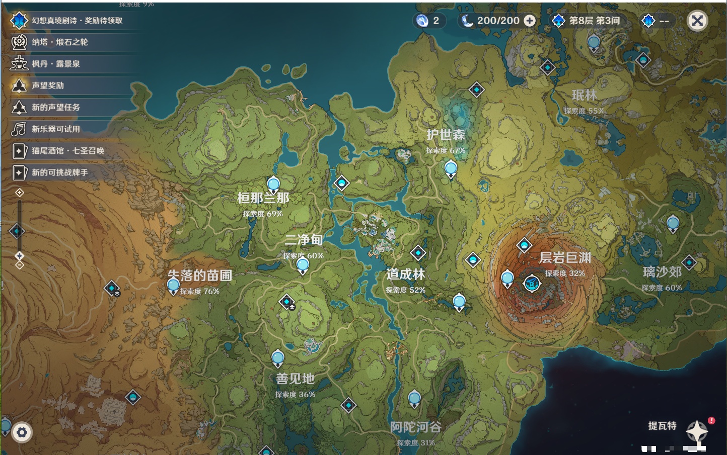 YSMK316569原神账号详情图38 YSMK316569原神账号详情图38