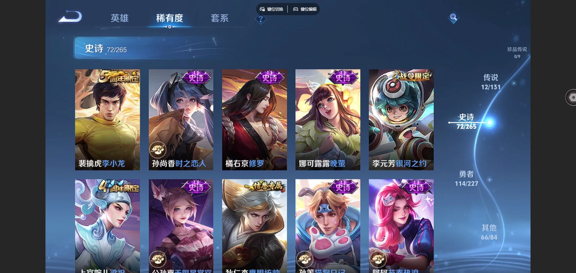 WZCMW424796王者荣耀账号详情图11