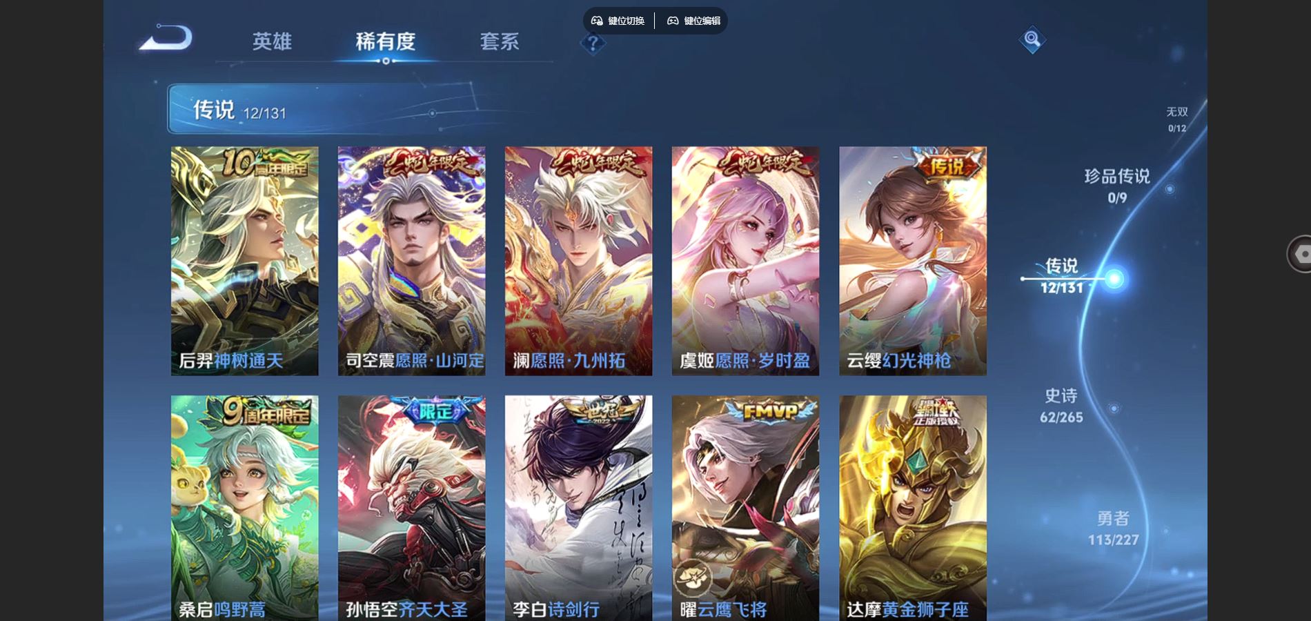 WZCMW424775王者荣耀账号详情图7 WZCMW424775王者荣耀账号详情图7