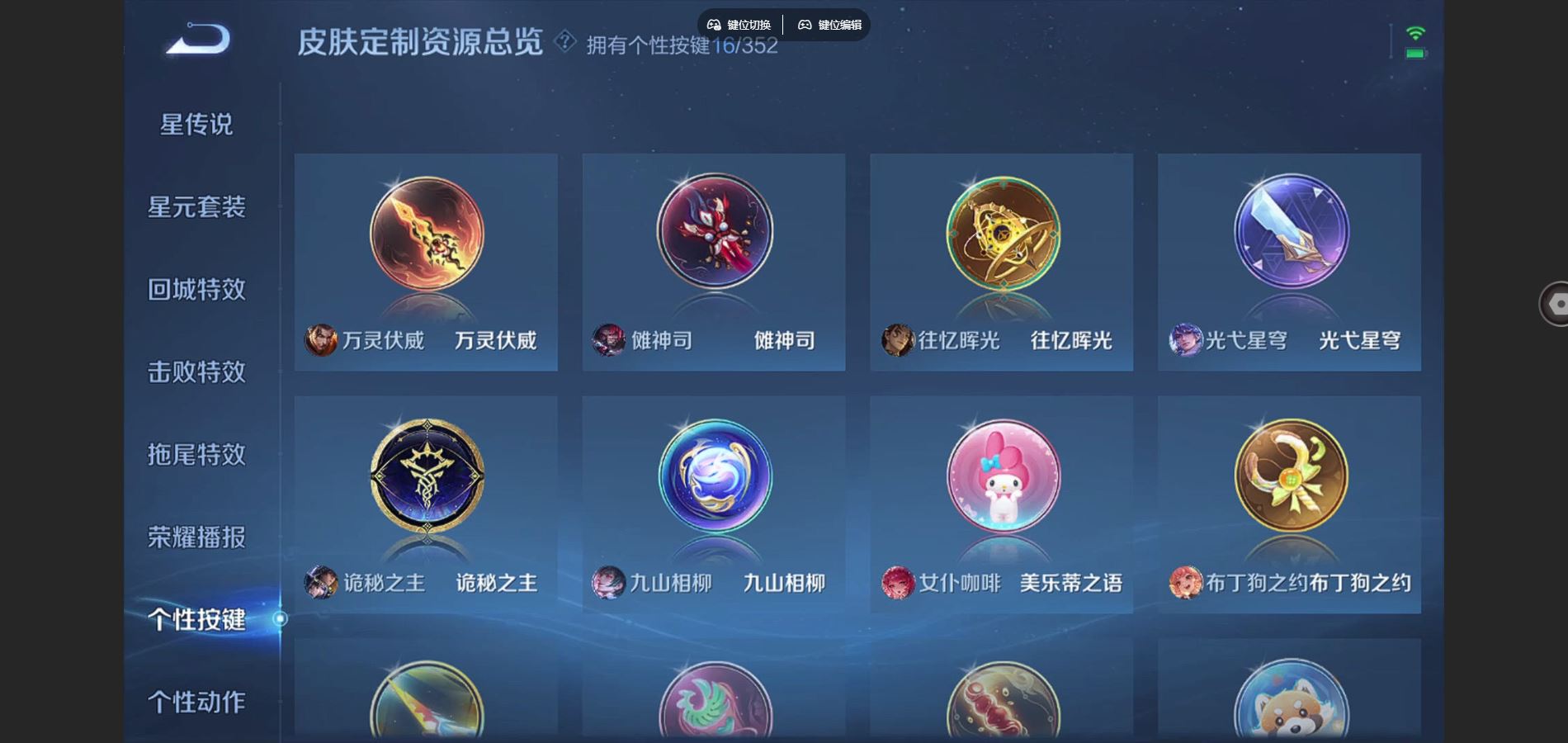 WZCMW424769王者荣耀账号详情图20