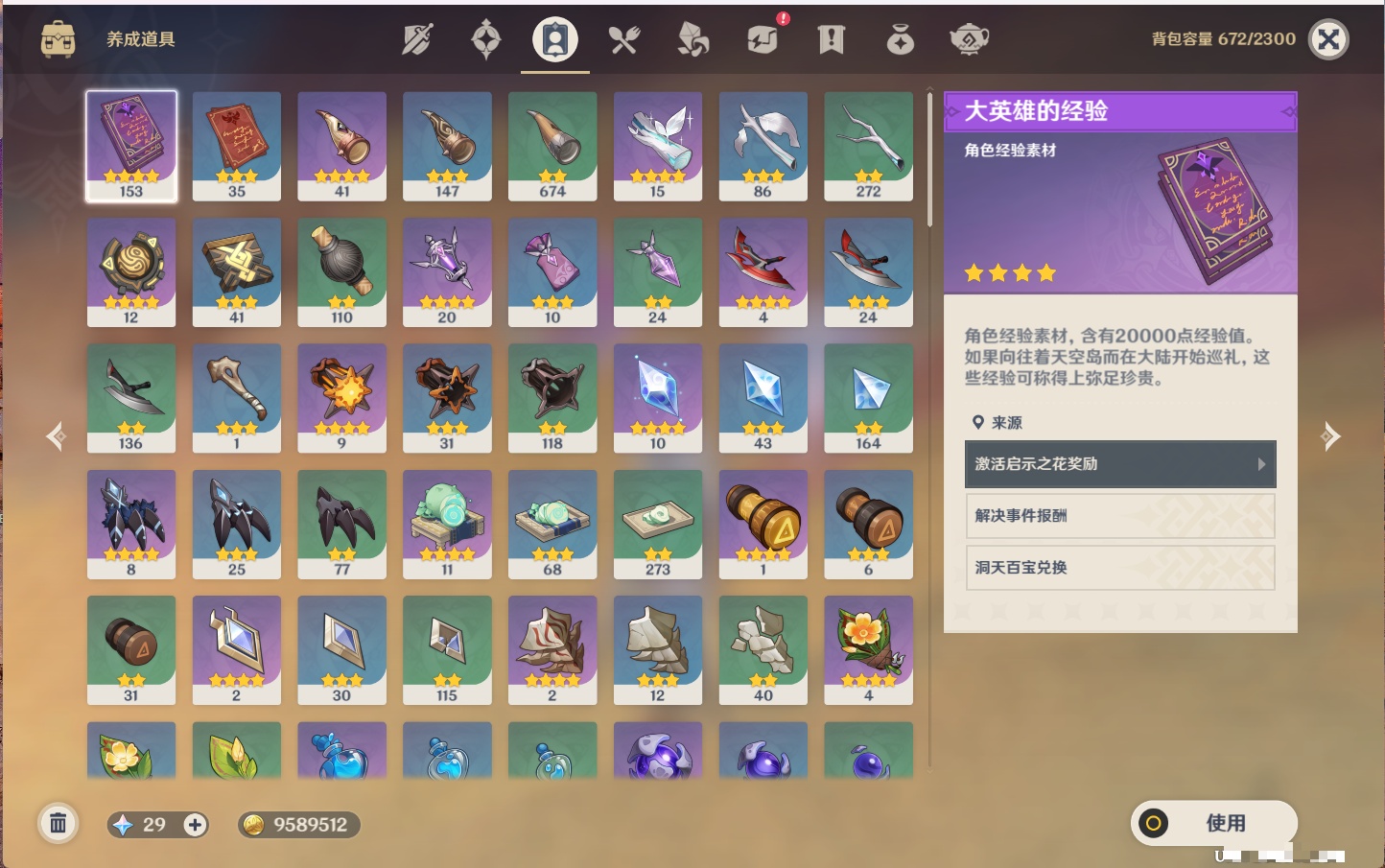 YSMK316849原神账号详情图36