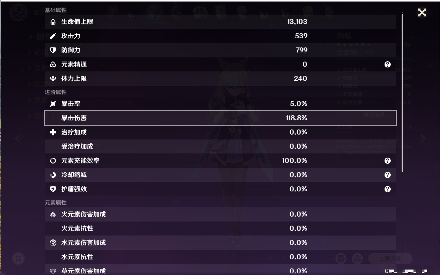 YSMK316854原神账号详情图74