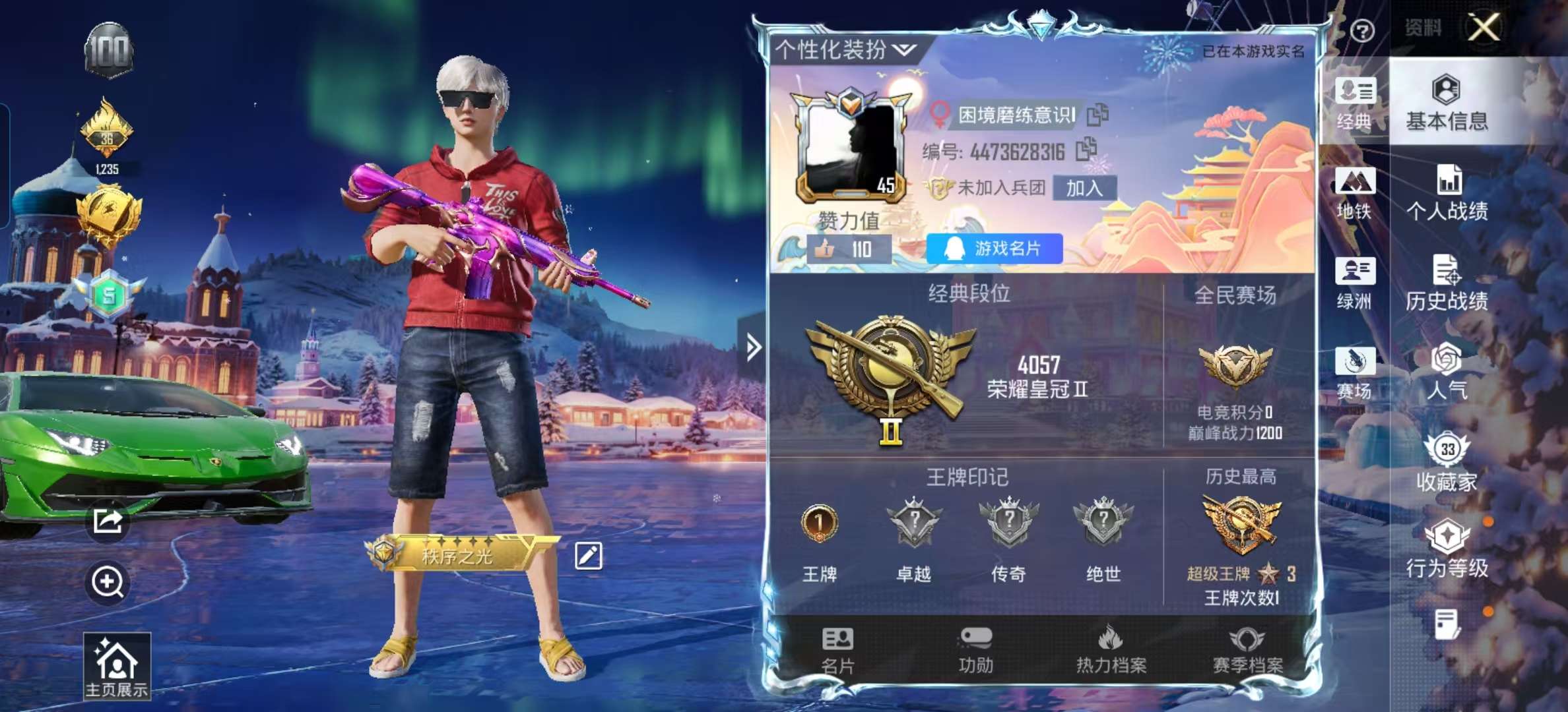 HPSJ3439575和平精英账号详情图4