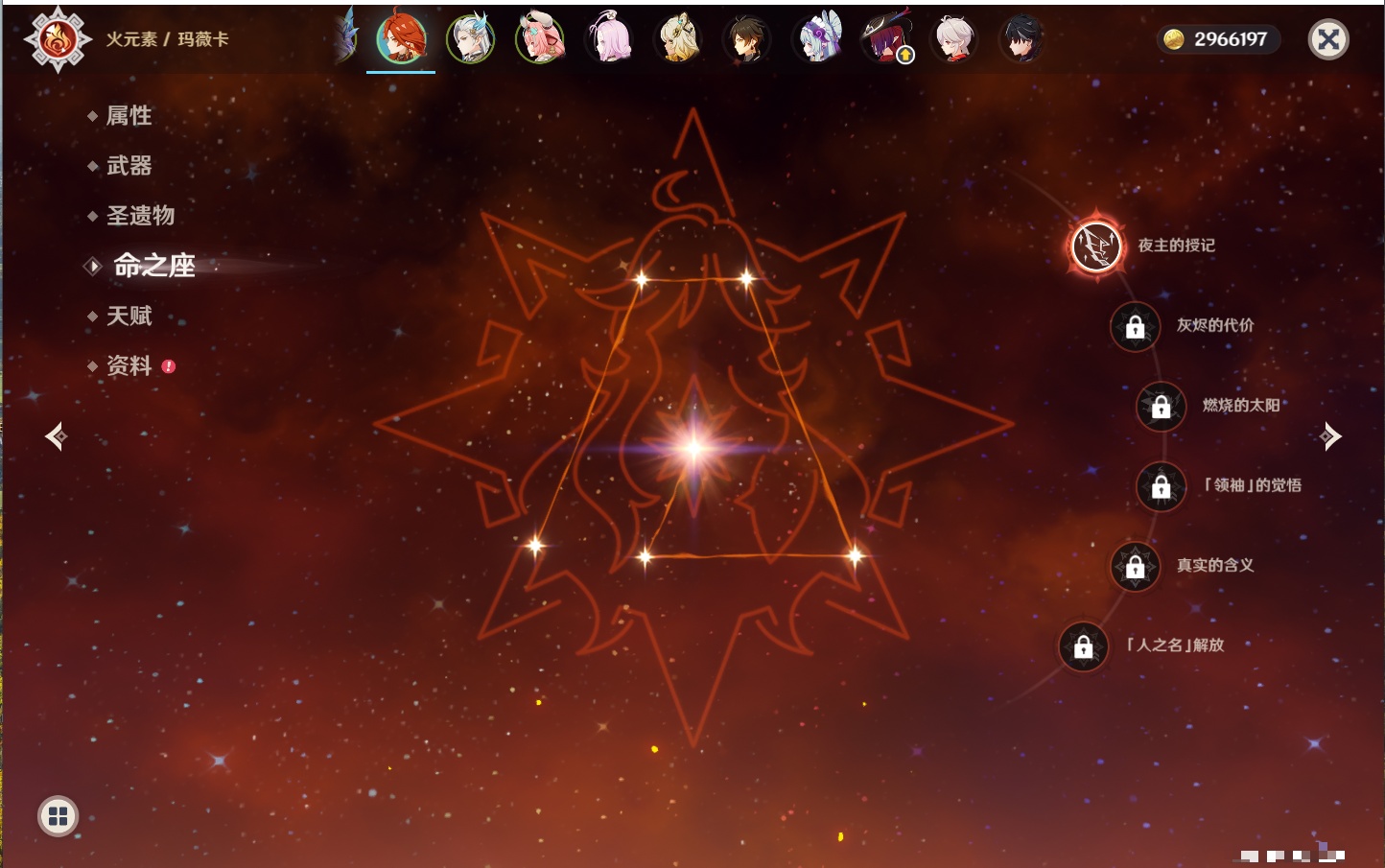 YSMK316850原神账号详情图10 YSMK316850原神账号详情图10