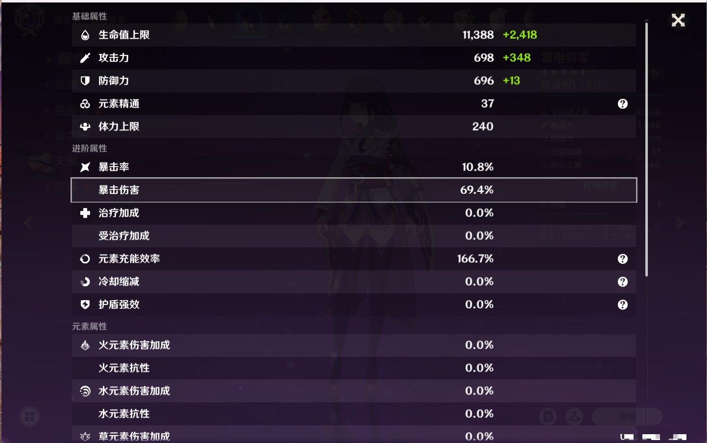 YSMK316849原神账号详情图45