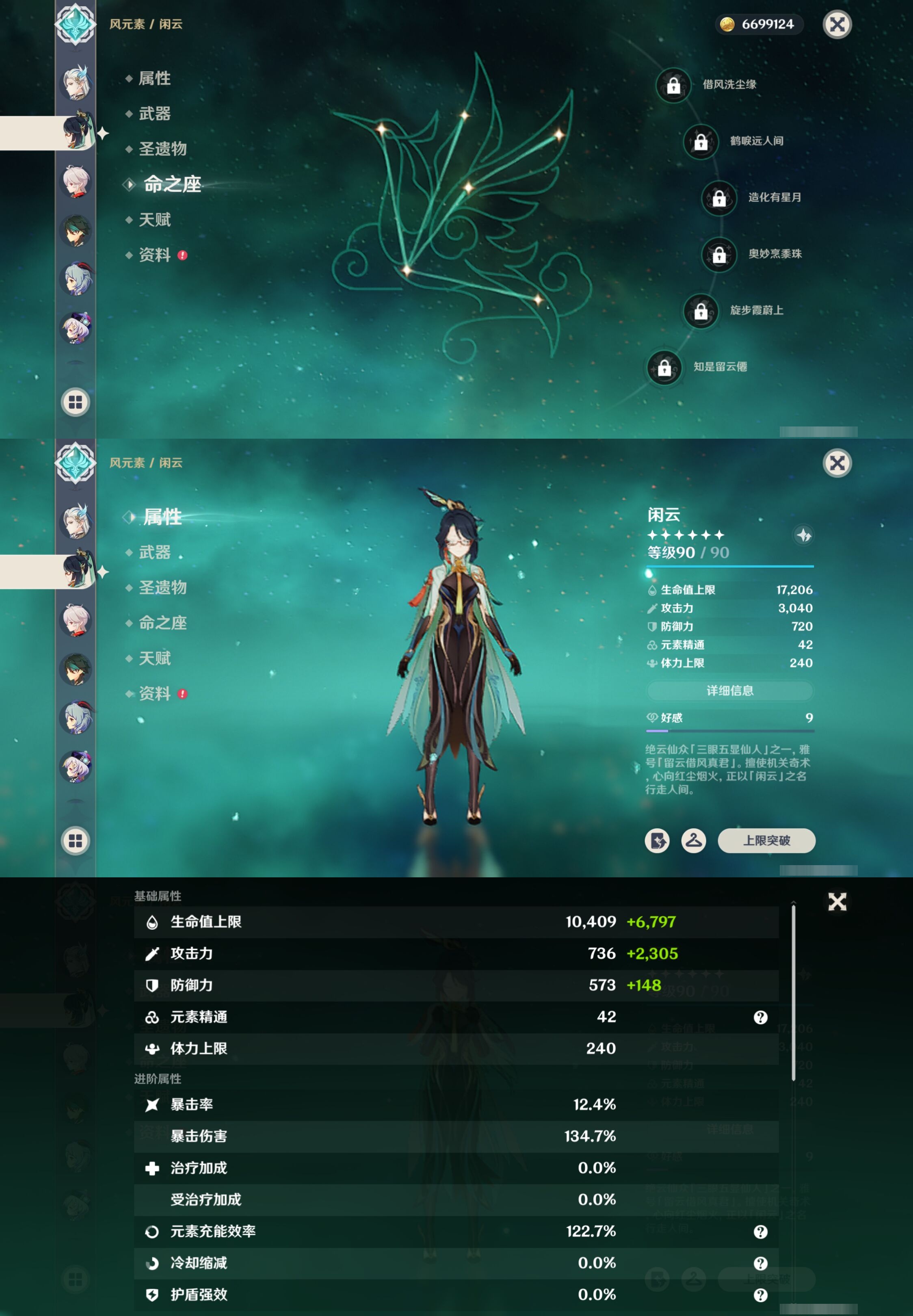 YSMK316847原神账号详情图16