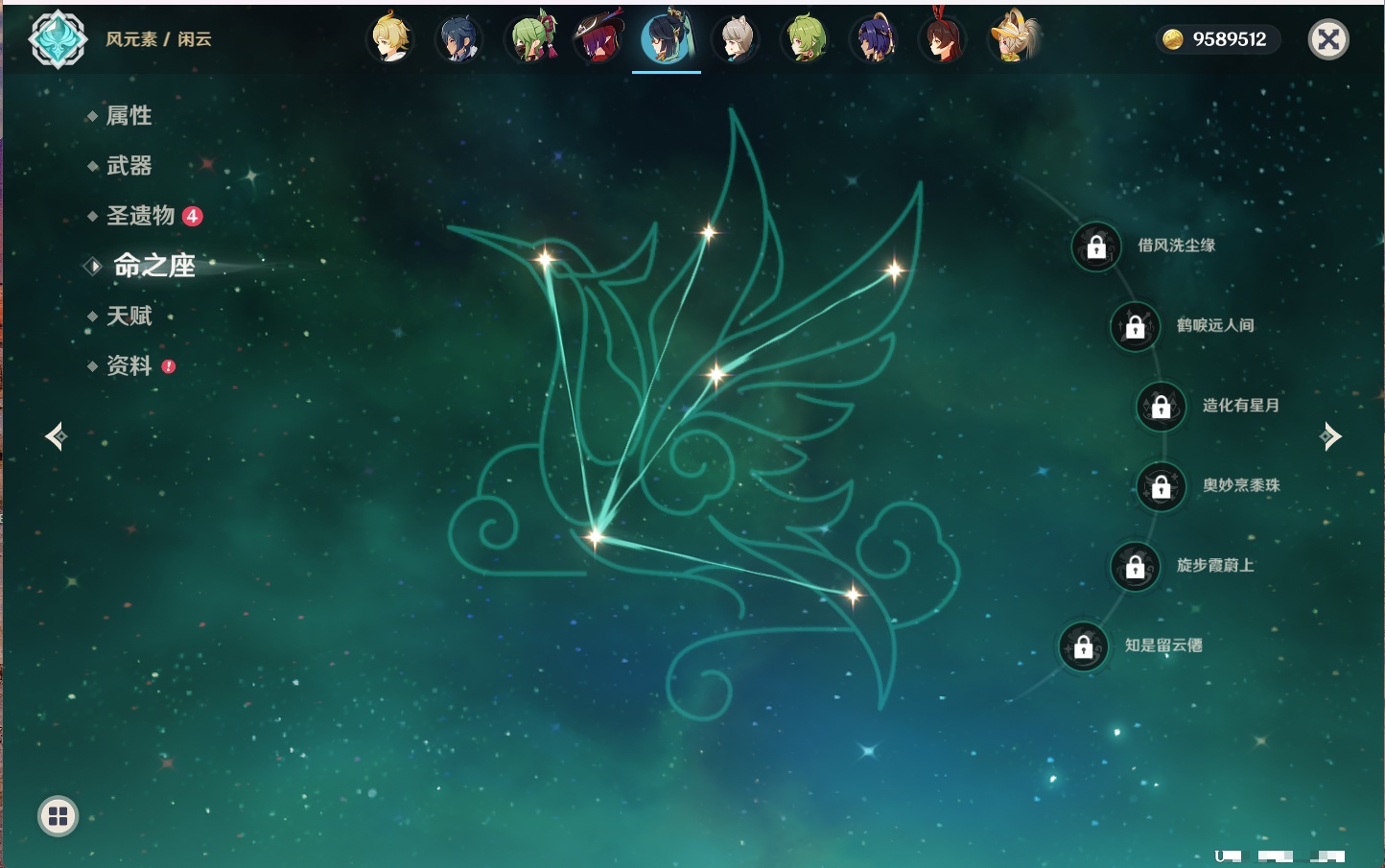 YSMK316849原神账号详情图12