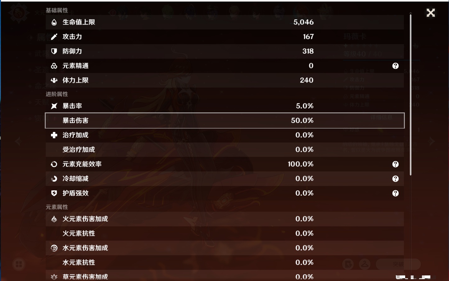 YSMK316567原神账号详情图44