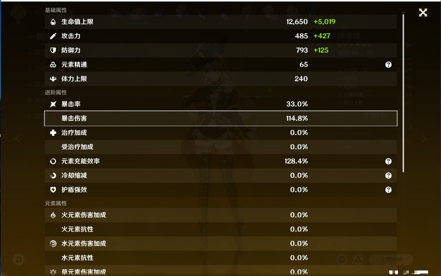 YSMK316562原神账号详情图8