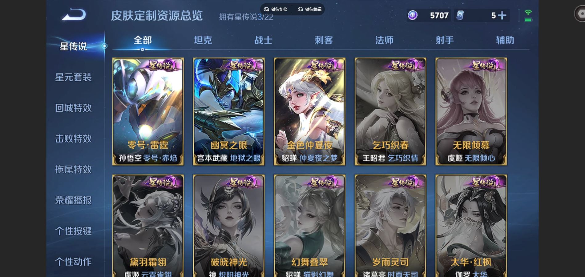 WZCMW424792王者荣耀账号详情图18 WZCMW424792王者荣耀账号详情图18