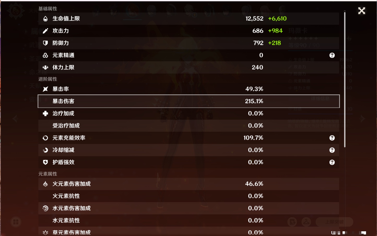 YSMK316843原神账号详情图62