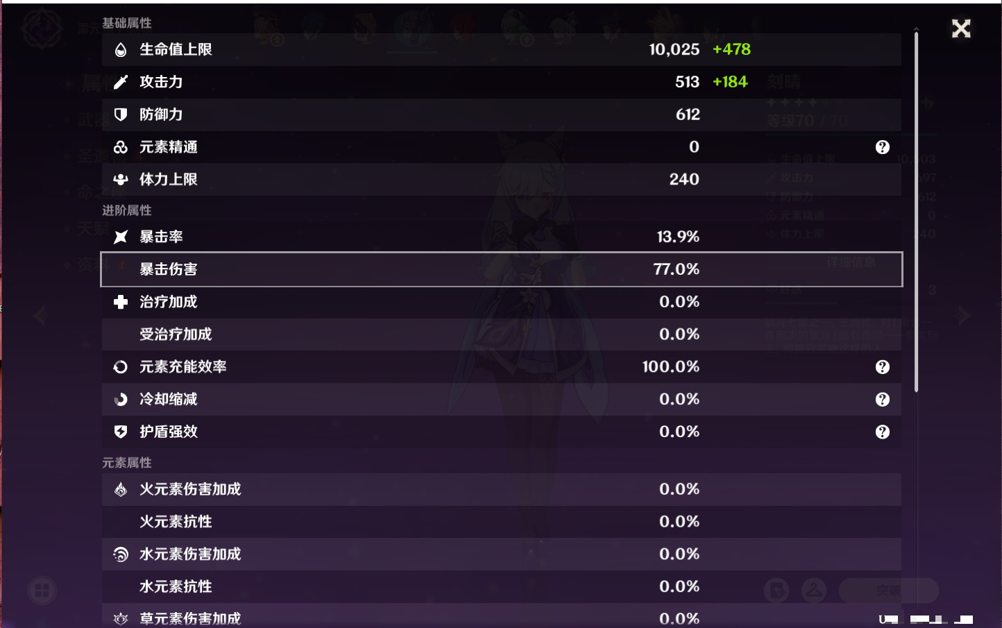 YSMK316568原神账号详情图34