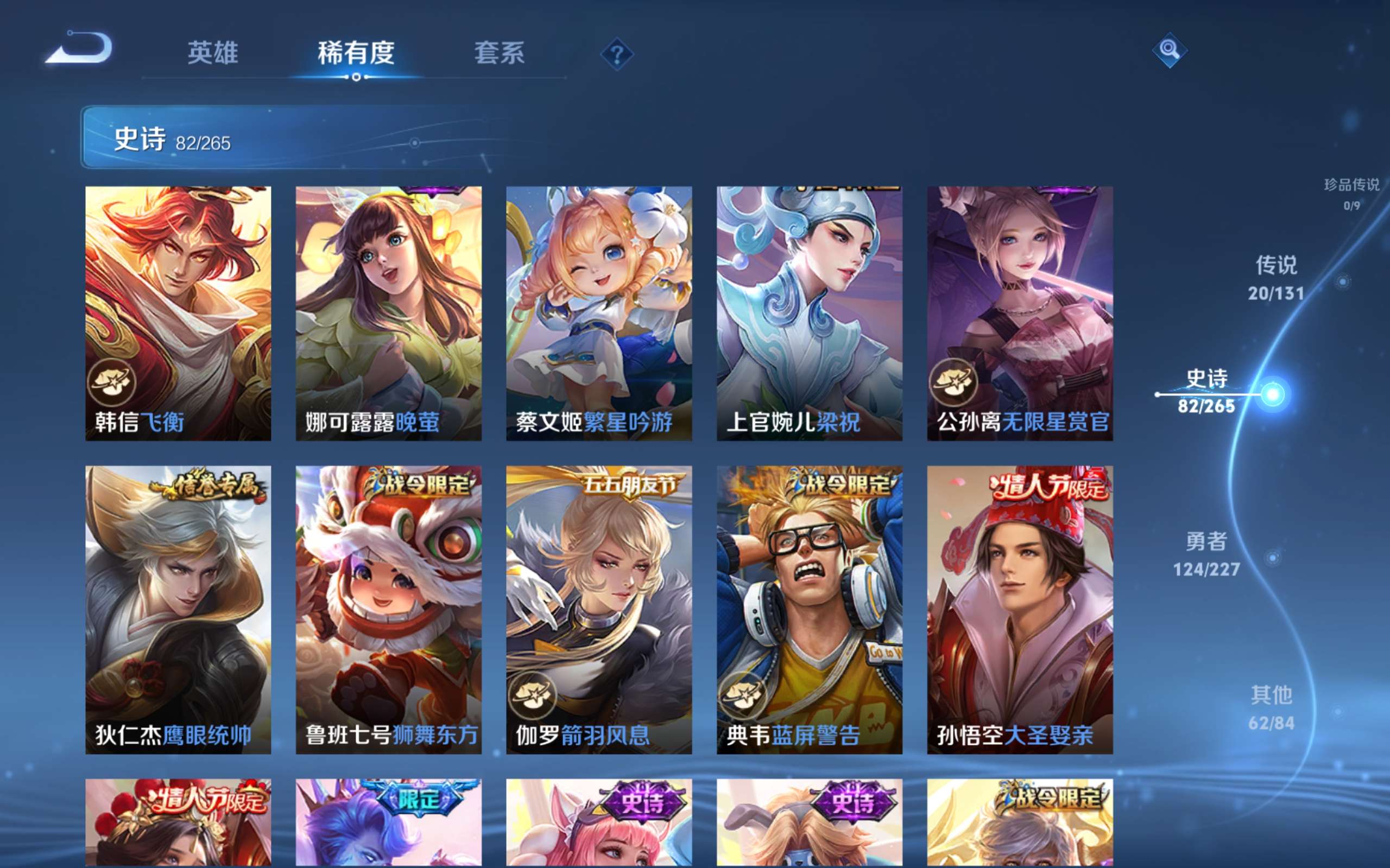 WZCMW424824王者荣耀账号详情图10 WZCMW424824王者荣耀账号详情图10